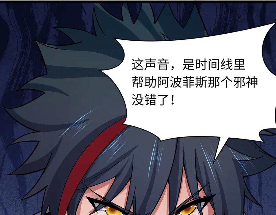 全球诡异时代 第398话 扶桑篇-扶桑众神灭！ 第18页