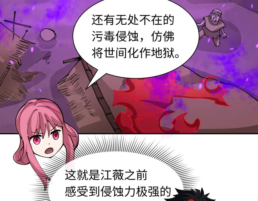 全球诡异时代 第398话 扶桑篇-扶桑众神灭！ 第43页
