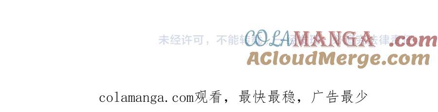 全球诡异时代 第400话 扶桑篇-神樱之种！ 第197页