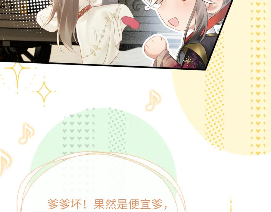 暴君一家靠听她心声续命 第40话 男装九九 第42页