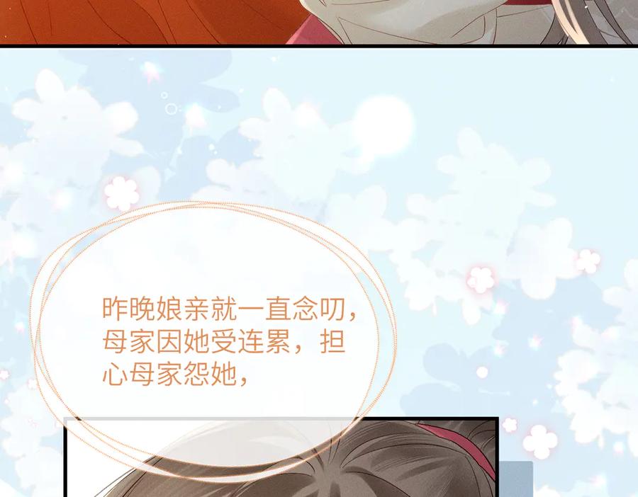 暴君一家靠听她心声续命 第40话 男装九九 第59页