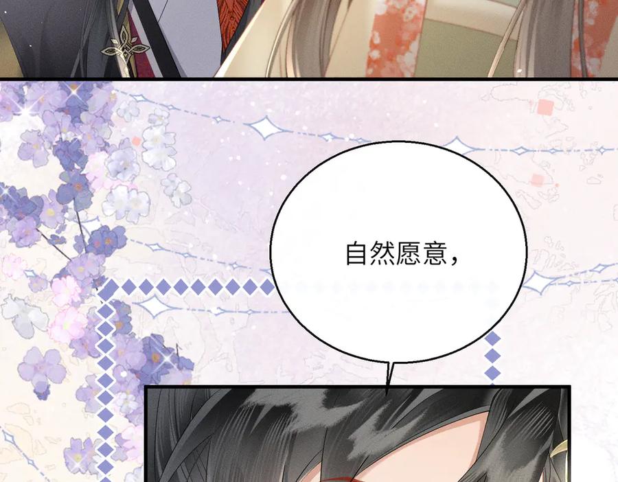 暴君一家靠听她心声续命 第40话 男装九九 第72页