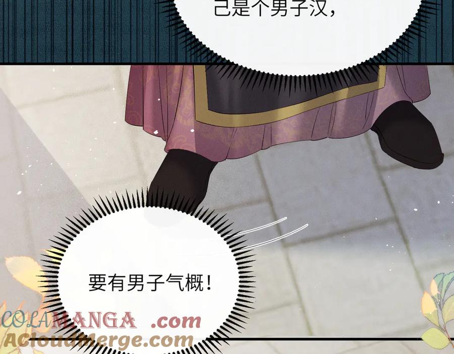 暴君一家靠听她心声续命 第40话 男装九九 第37页