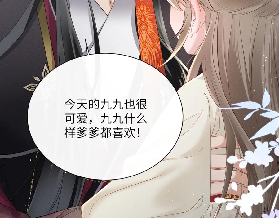 暴君一家靠听她心声续命 第40话 男装九九 第31页
