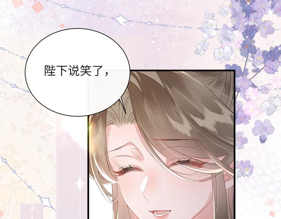 暴君一家靠听她心声续命 第40话 男装九九 第75页