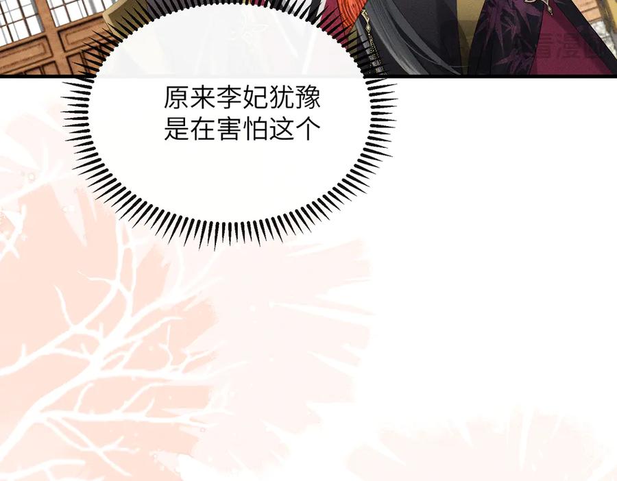 暴君一家靠听她心声续命 第40话 男装九九 第63页