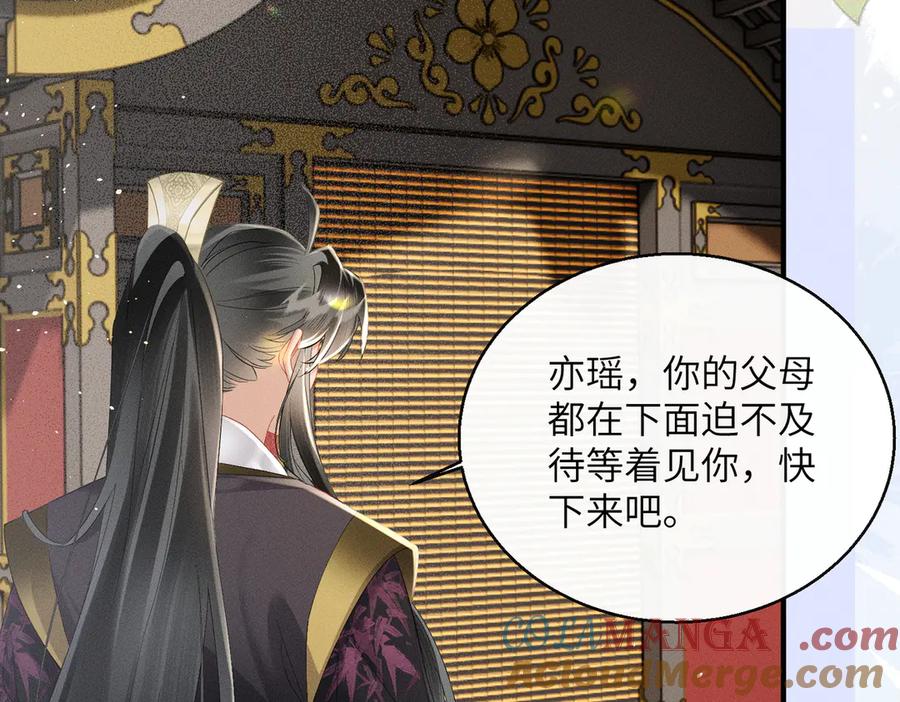 暴君一家靠听她心声续命 第40话 男装九九 第69页