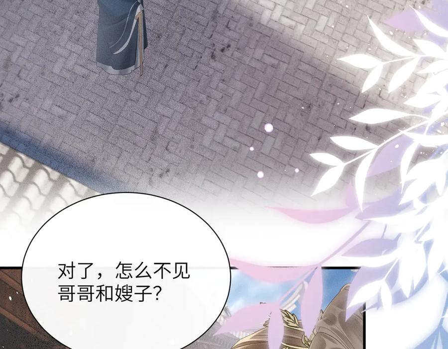 暴君一家靠听她心声续命 第40话 男装九九 第86页