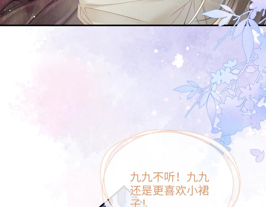暴君一家靠听她心声续命 第40话 男装九九 第32页