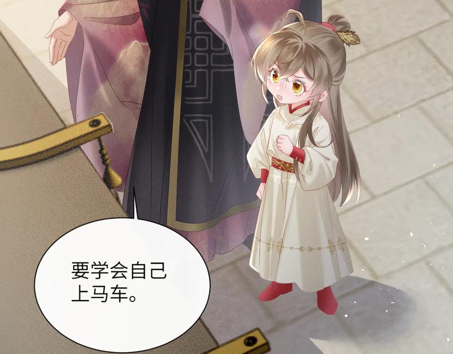 暴君一家靠听她心声续命 第40话 男装九九 第39页