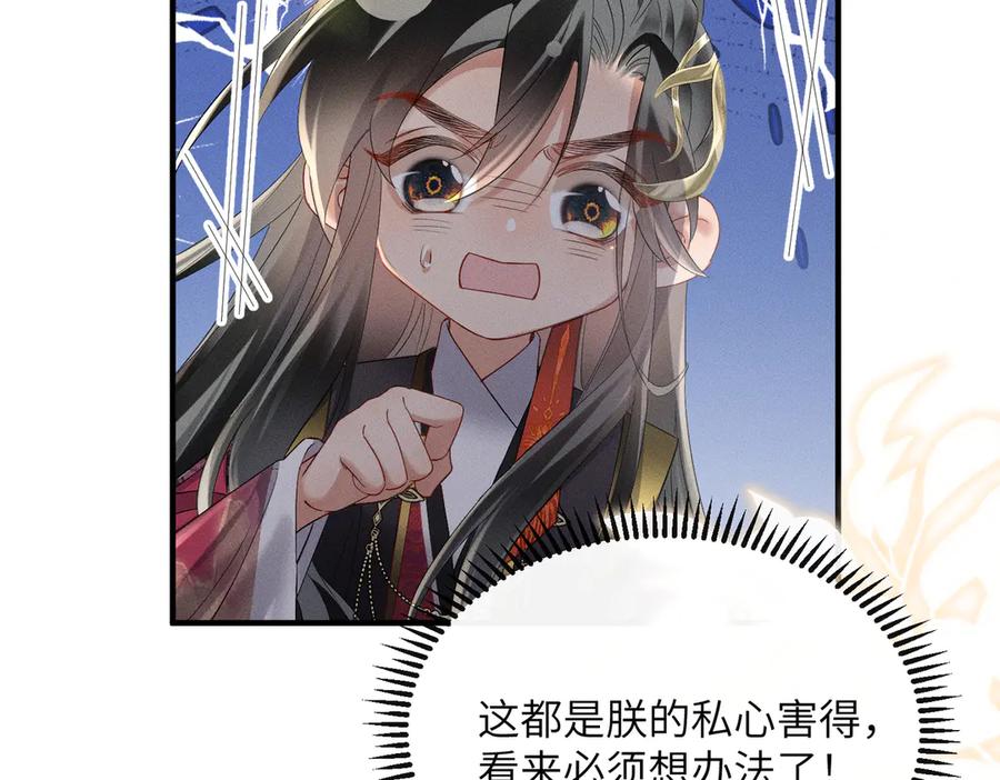 暴君一家靠听她心声续命 第40话 男装九九 第8页
