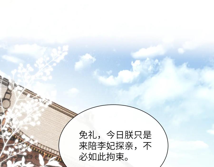 暴君一家靠听她心声续命 第40话 男装九九 第51页