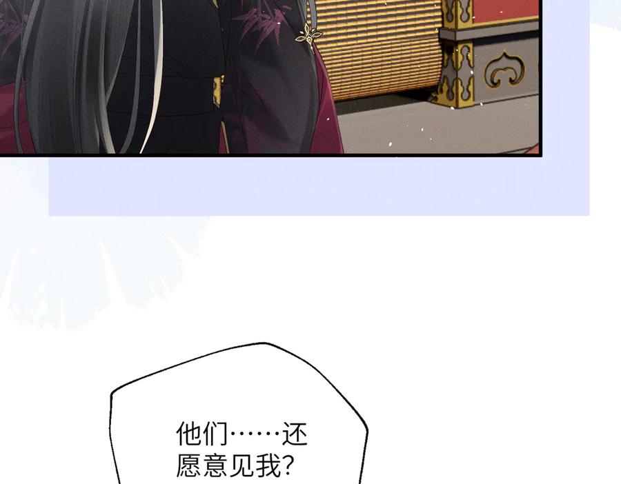 暴君一家靠听她心声续命 第40话 男装九九 第70页