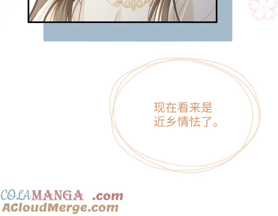 暴君一家靠听她心声续命 第40话 男装九九 第61页