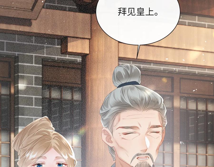 暴君一家靠听她心声续命 第40话 男装九九 第48页