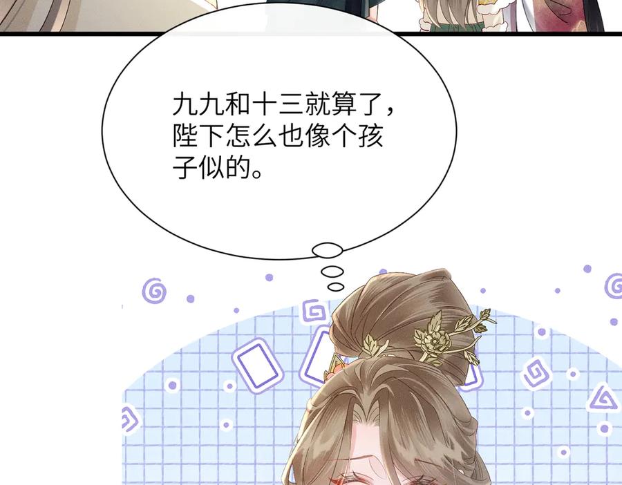 暴君一家靠听她心声续命 第40话 男装九九 第16页