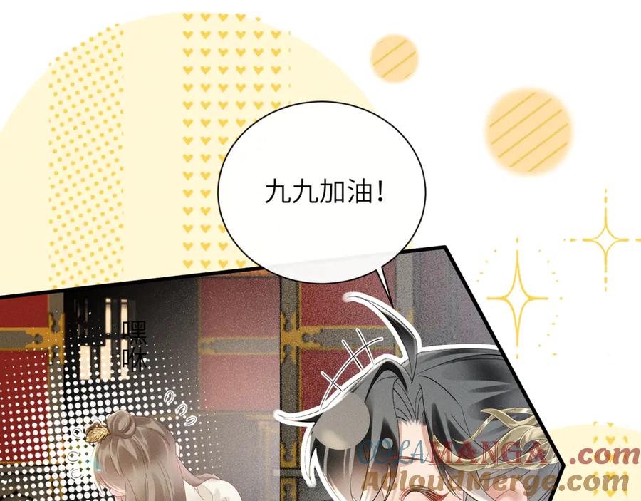 暴君一家靠听她心声续命 第40话 男装九九 第41页