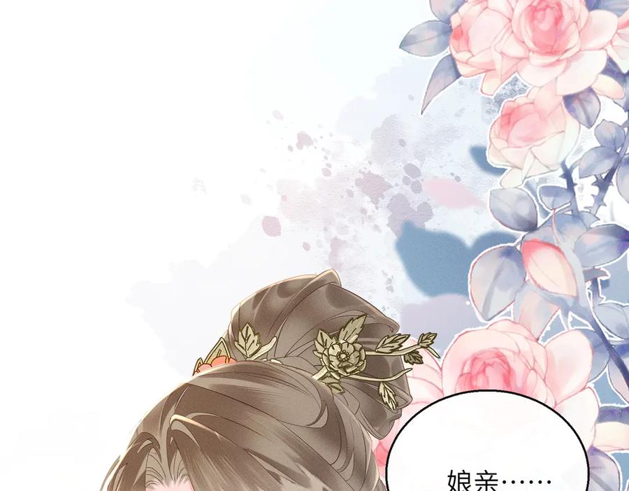 暴君一家靠听她心声续命 第40话 男装九九 第56页