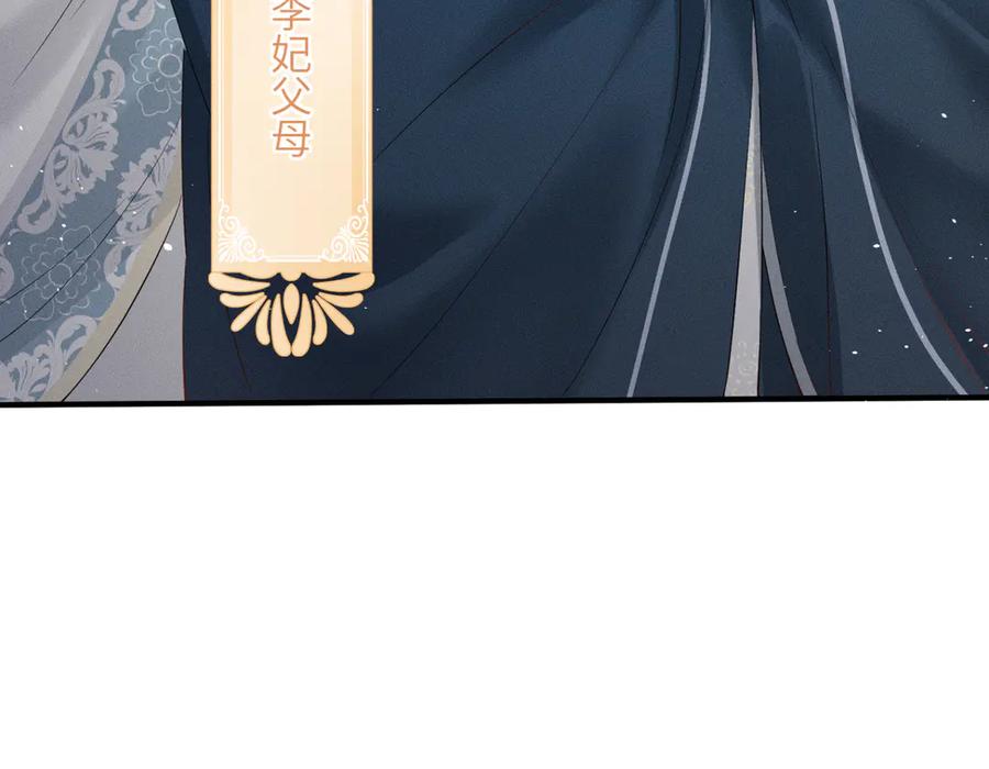 暴君一家靠听她心声续命 第40话 男装九九 第50页