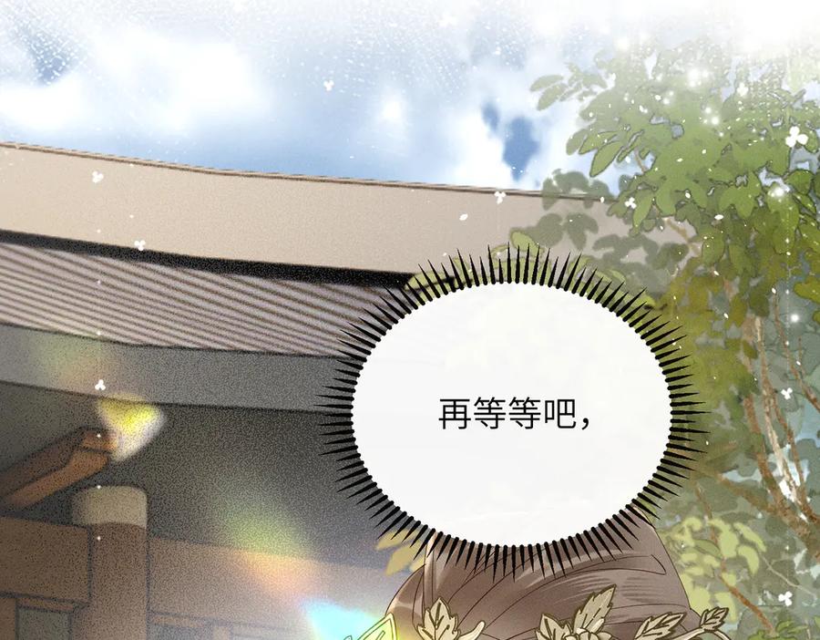 暴君一家靠听她心声续命 第40话 男装九九 第18页