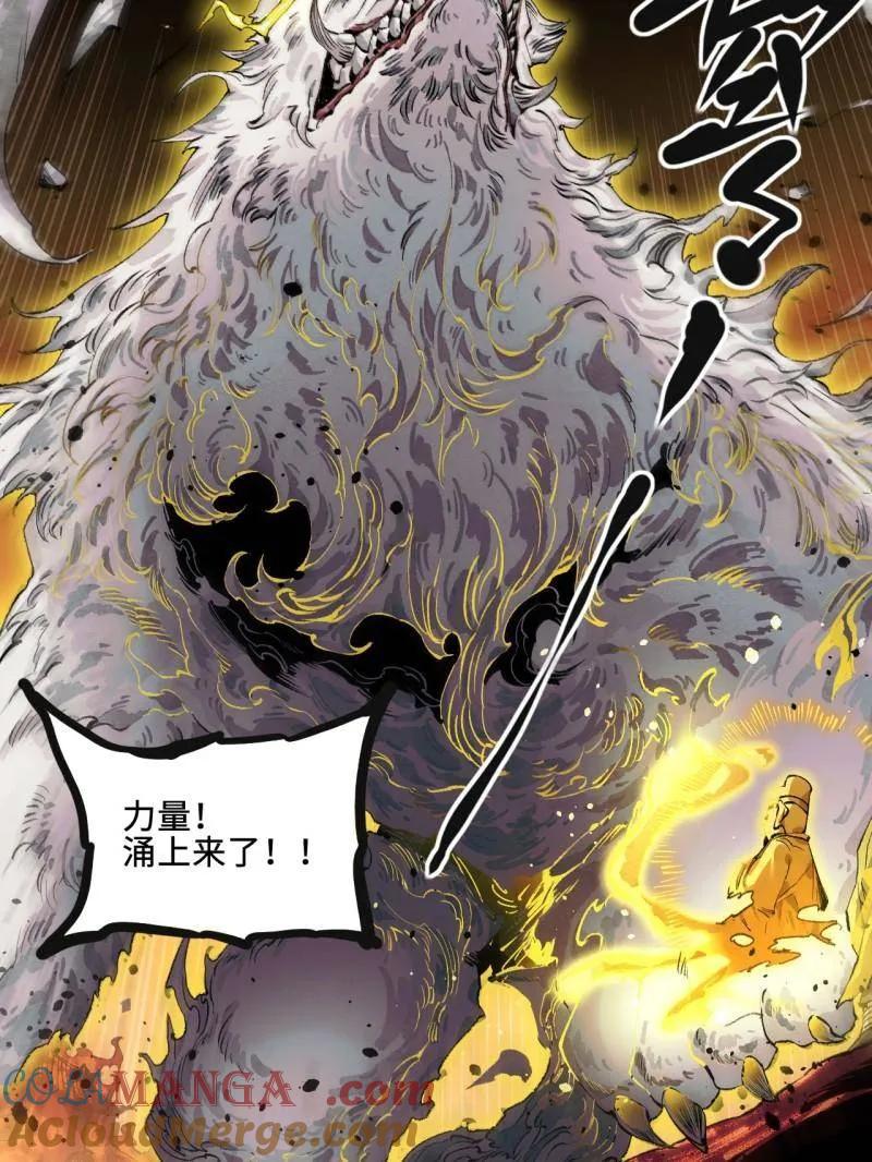 传武 第454话 第三卷 138 你好，洛阳。 第91页