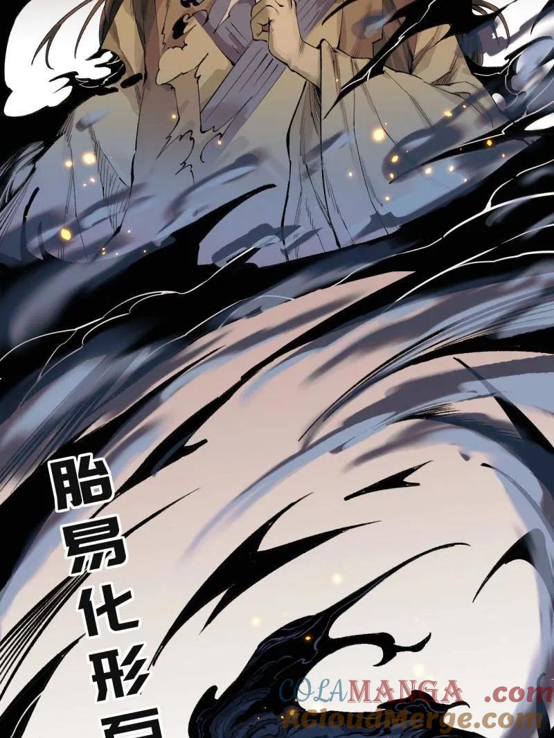 传武 第454话 第三卷 138 你好，洛阳。 第79页