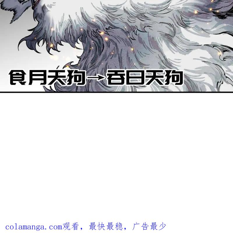 传武 第454话 第三卷 138 你好，洛阳。 第96页