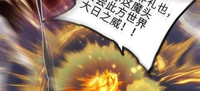 传武 第454话 第三卷 138 你好，洛阳。 第68页