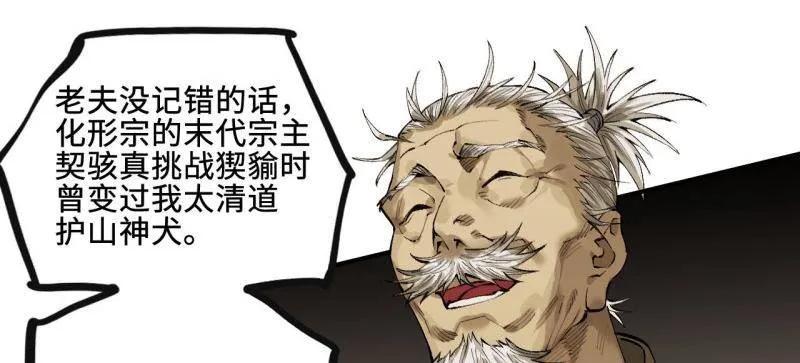 传武 第454话 第三卷 138 你好，洛阳。 第72页