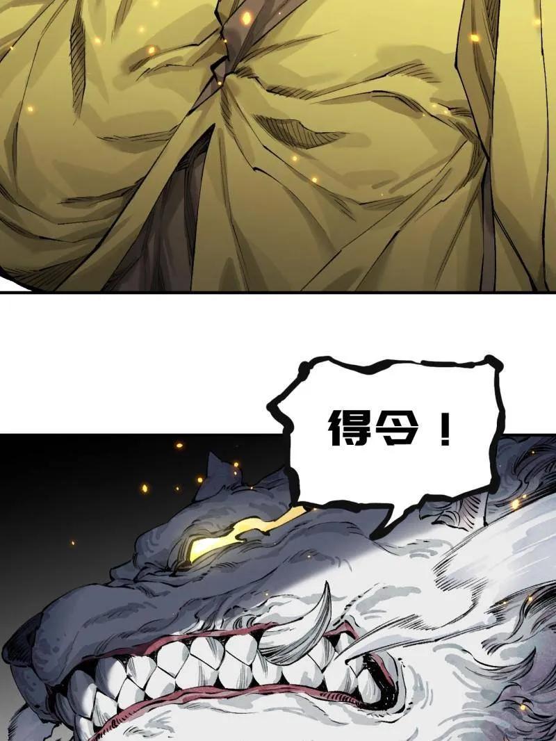 传武 第454话 第三卷 138 你好，洛阳。 第95页