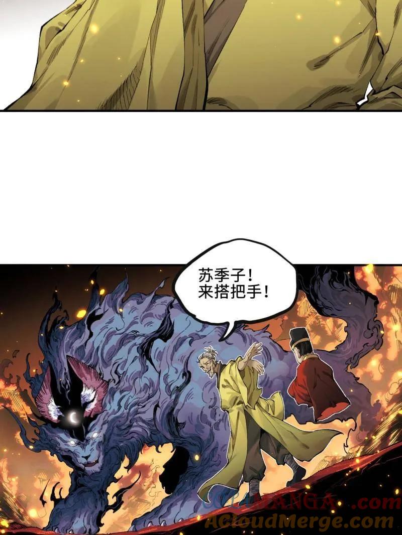传武 第454话 第三卷 138 你好，洛阳。 第85页