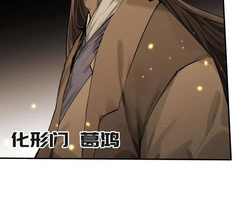 传武 第454话 第三卷 138 你好，洛阳。 第74页