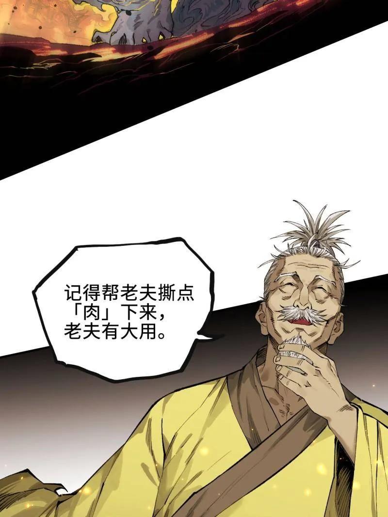 传武 第454话 第三卷 138 你好，洛阳。 第93页