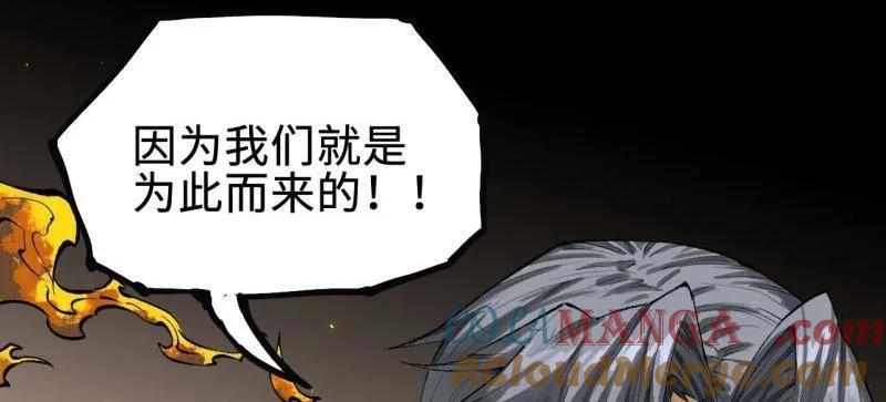 传武 第454话 第三卷 138 你好，洛阳。 第58页