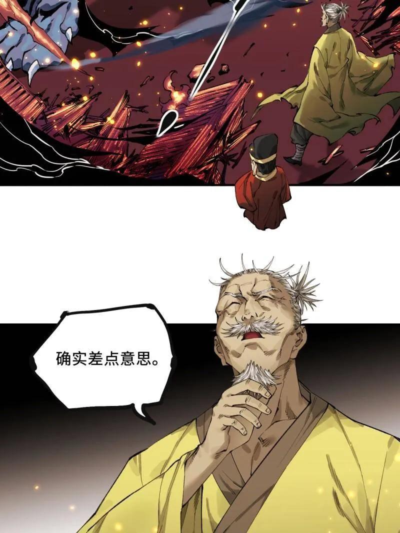 传武 第454话 第三卷 138 你好，洛阳。 第83页