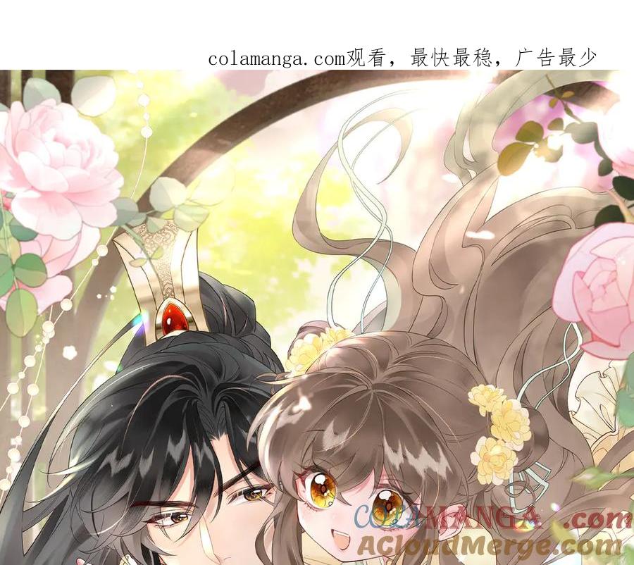 暴君一家靠听她心声续命 第44话 端王求见 第1页