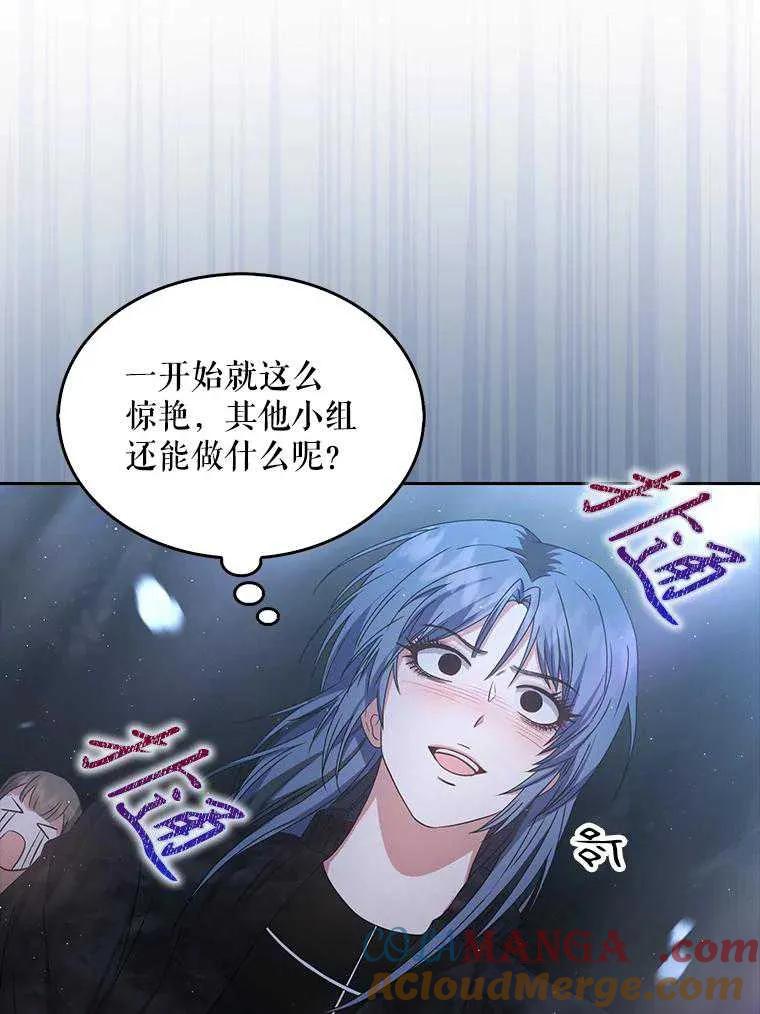 《得了不出道就会死的病》第46话 第49页