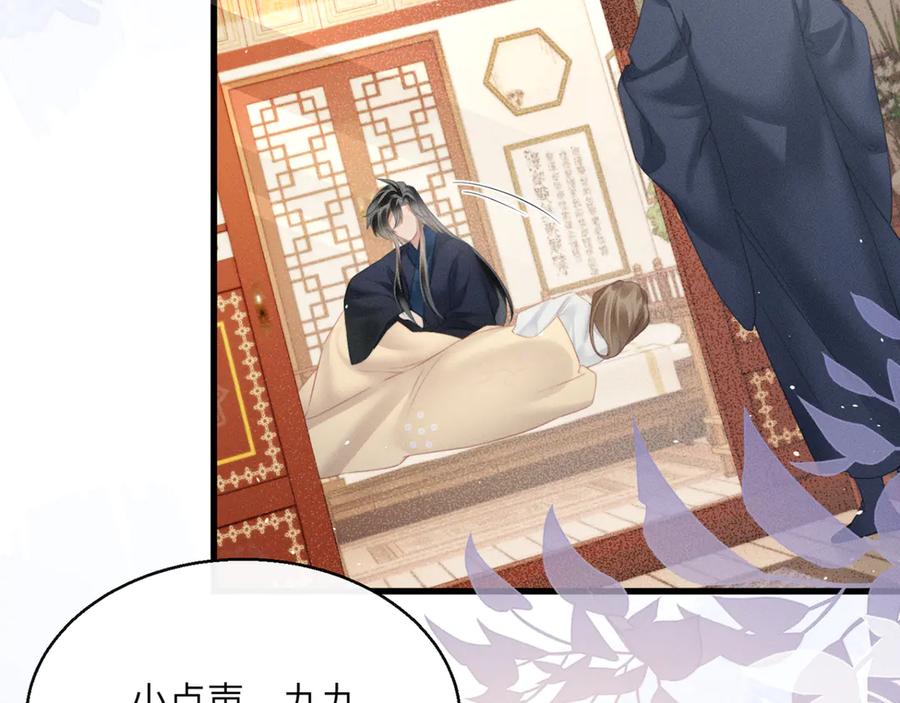 暴君一家靠听她心声续命 第44话 端王求见 第8页