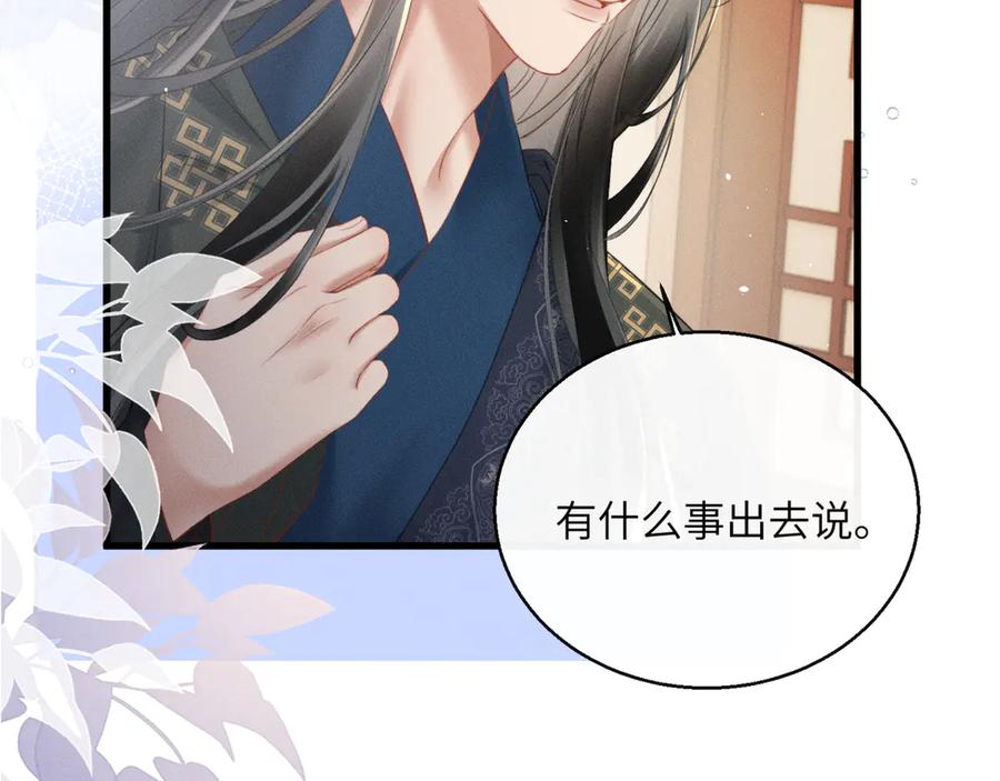 暴君一家靠听她心声续命 第44话 端王求见 第10页