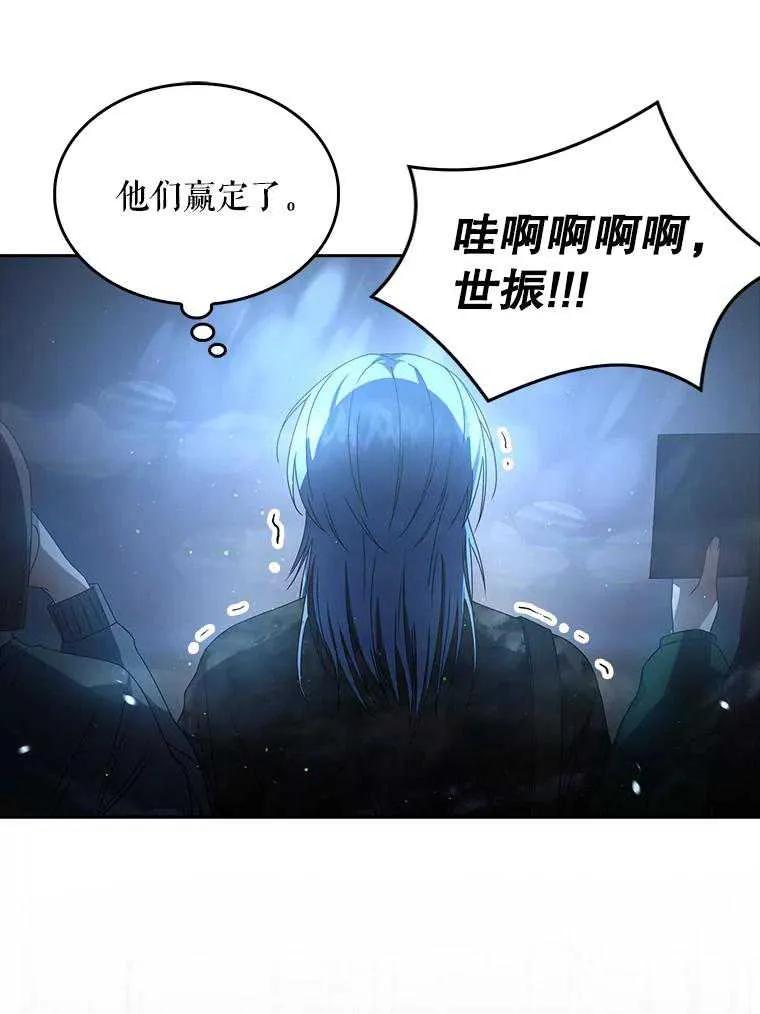《得了不出道就会死的病》第46话 第48页