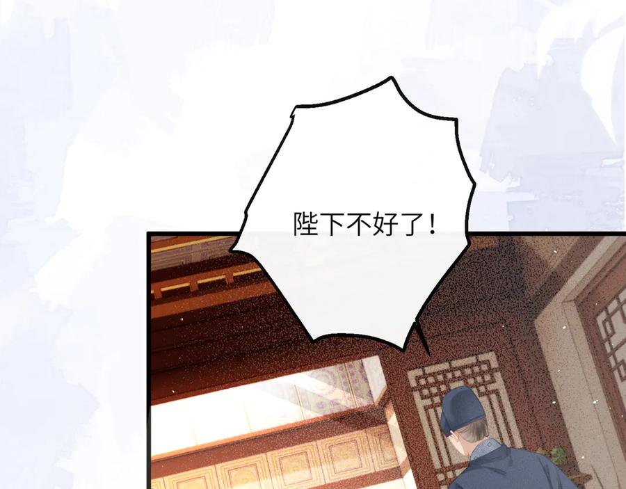 暴君一家靠听她心声续命 第44话 端王求见 第7页
