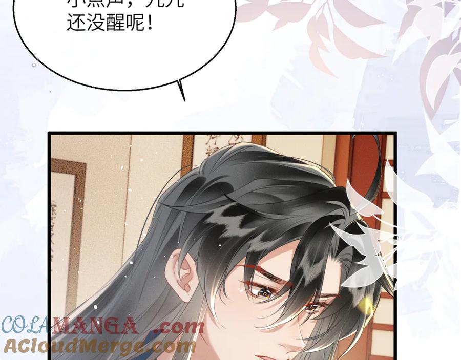 暴君一家靠听她心声续命 第44话 端王求见 第9页