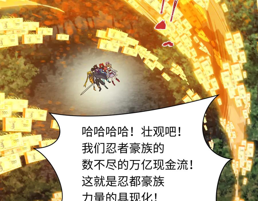全球诡异时代 第477话 扶桑篇-全体满分！忍界大战将起！ 第27页
