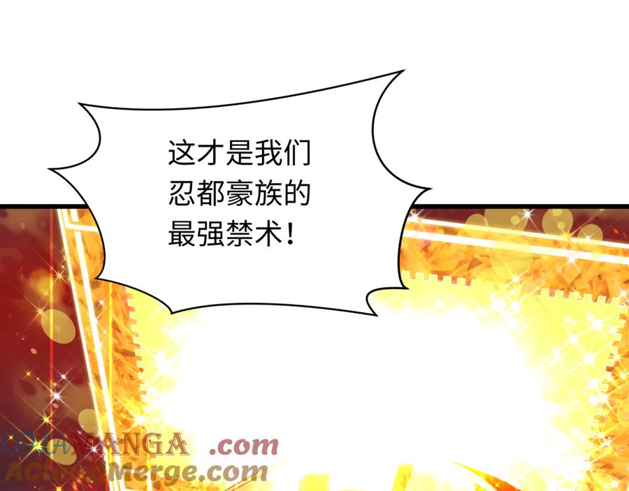 全球诡异时代 第477话 扶桑篇-全体满分！忍界大战将起！ 第49页