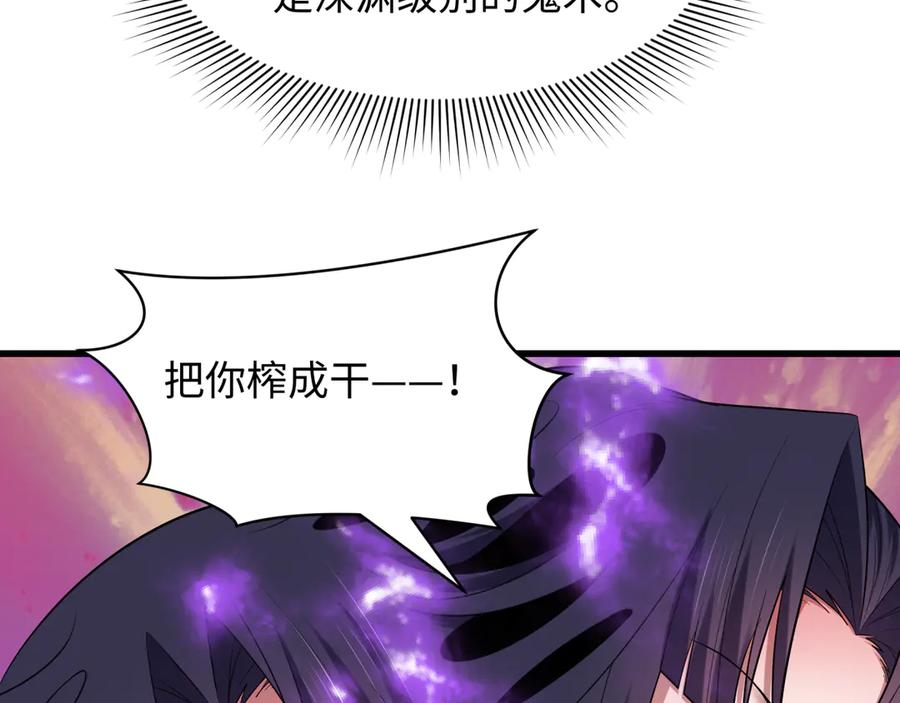 全球诡异时代 第477话 扶桑篇-全体满分！忍界大战将起！ 第55页