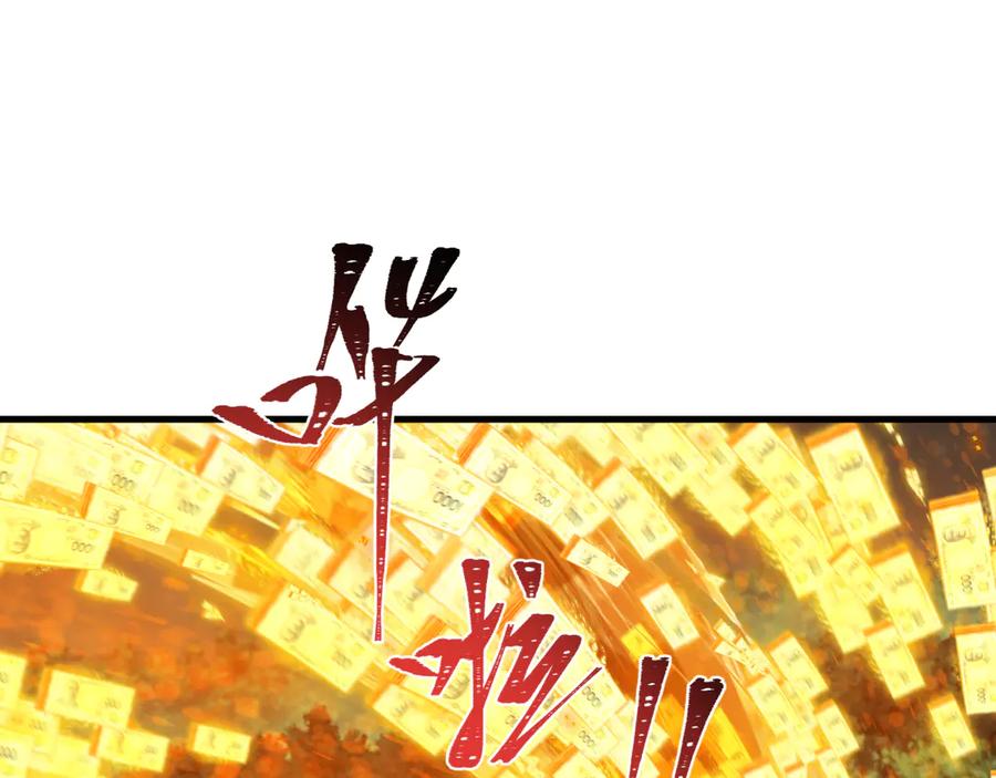 全球诡异时代 第477话 扶桑篇-全体满分！忍界大战将起！ 第26页
