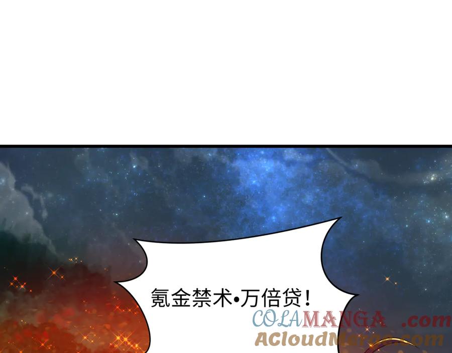全球诡异时代 第477话 扶桑篇-全体满分！忍界大战将起！ 第41页