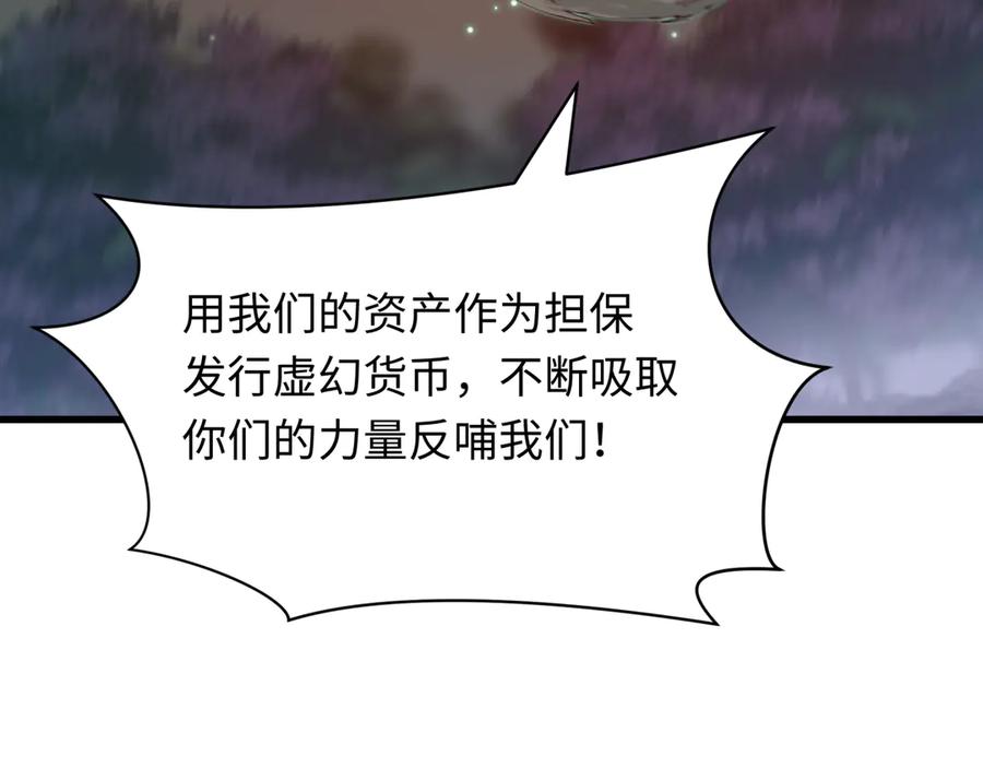 全球诡异时代 第477话 扶桑篇-全体满分！忍界大战将起！ 第52页