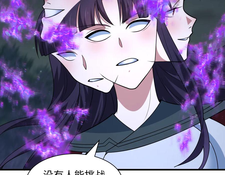 全球诡异时代 第477话 扶桑篇-全体满分！忍界大战将起！ 第11页