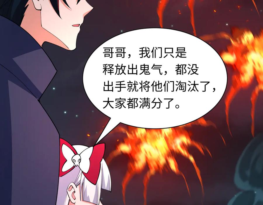 全球诡异时代 第477话 扶桑篇-全体满分！忍界大战将起！ 第108页